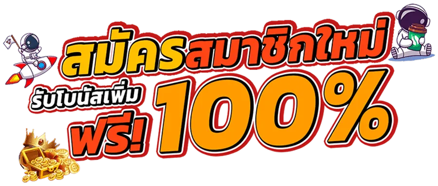 เว็บแทงหวย ฝากถอนไม่มีขั้นต่ํา