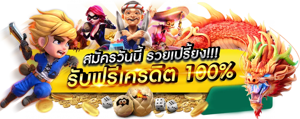 แทงหวยออนไลน์ ฝากถอนไม่มีขั้นต่ํา
